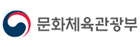 문화체육관광부